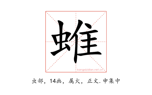 蜼