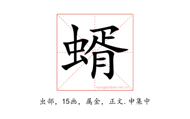 蝑