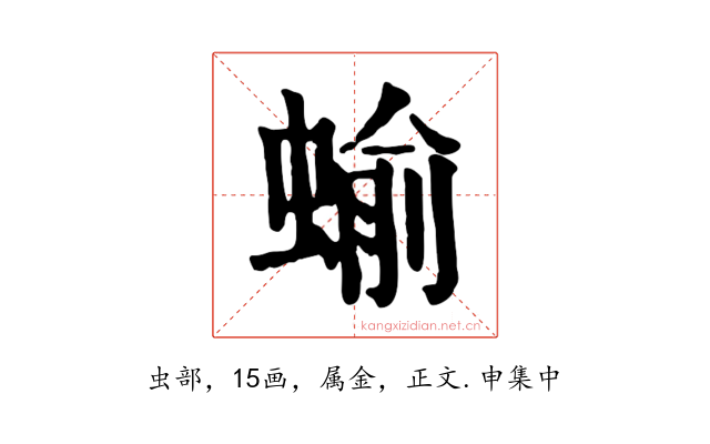 蝓