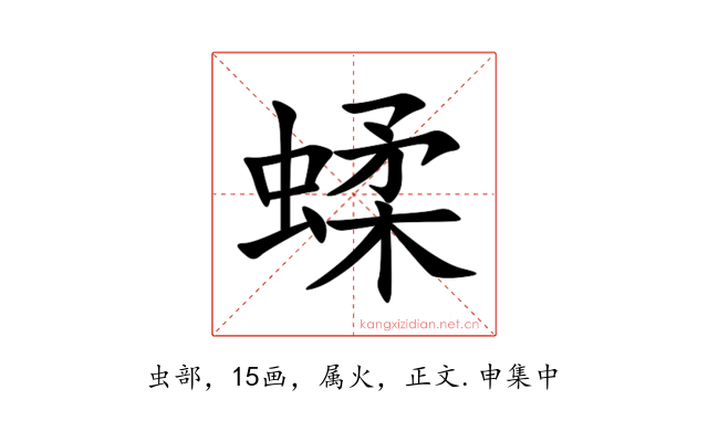 蝚