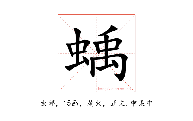 蝺
