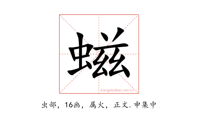 螆
