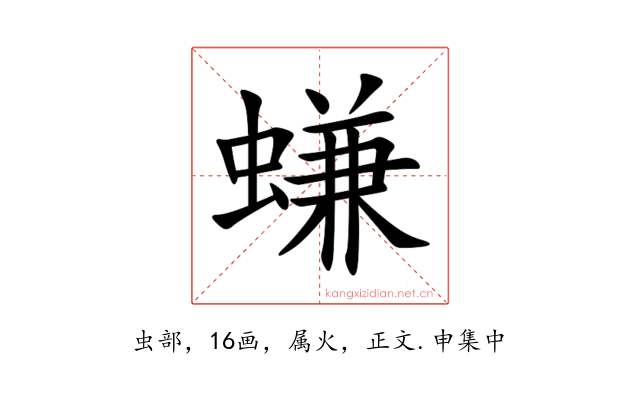 螊