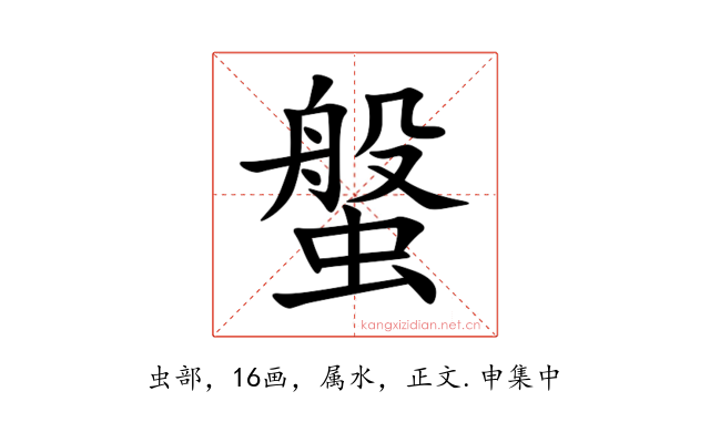 螌