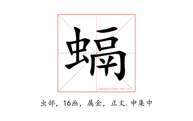 螎