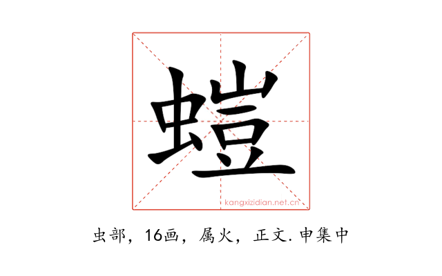 螘