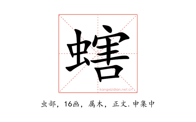 螛