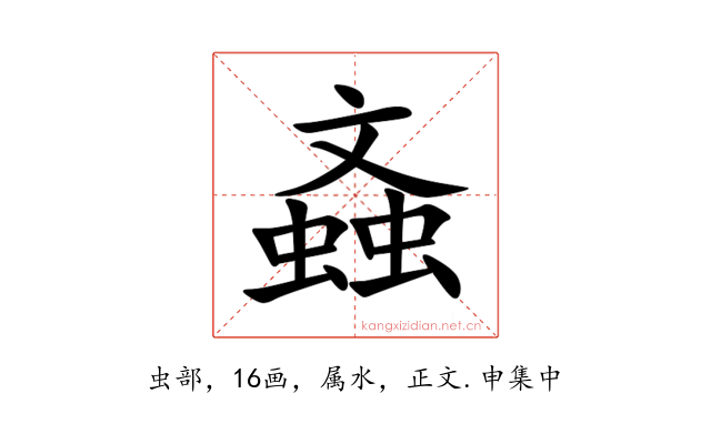 螡