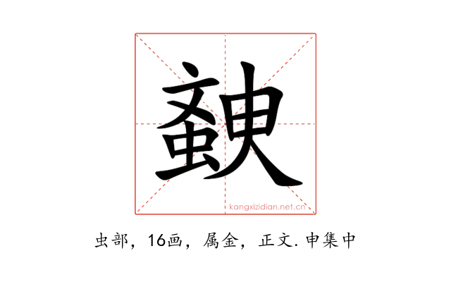 螤