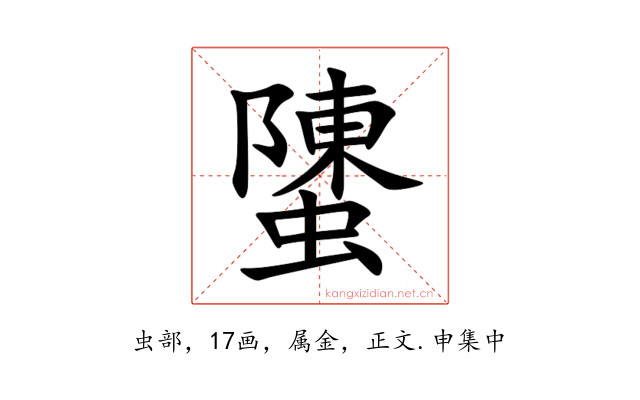 螴