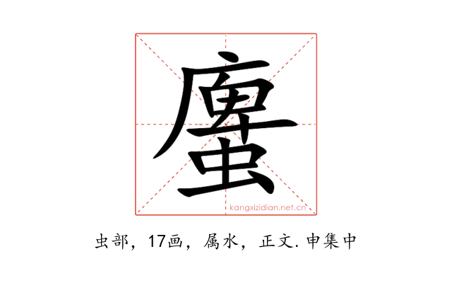 螷