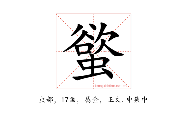 螸