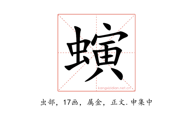 螾