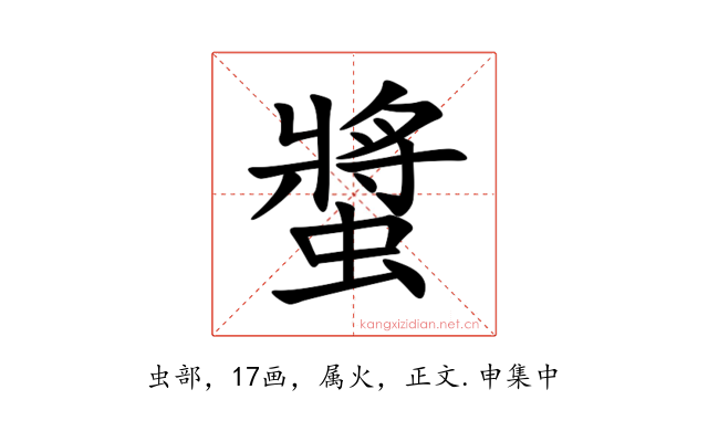 螿
