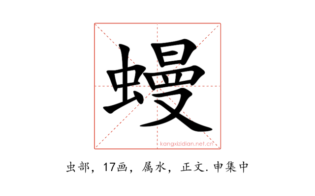蟃