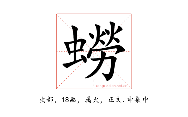 蟧