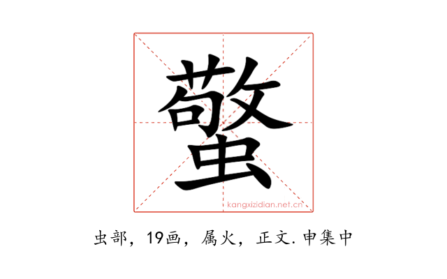 蟼