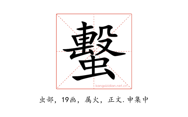蟿