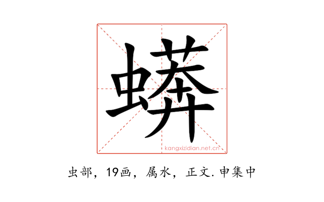 蠎