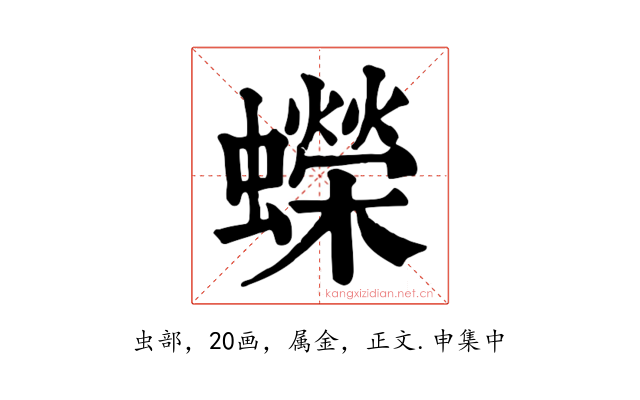 蠑
