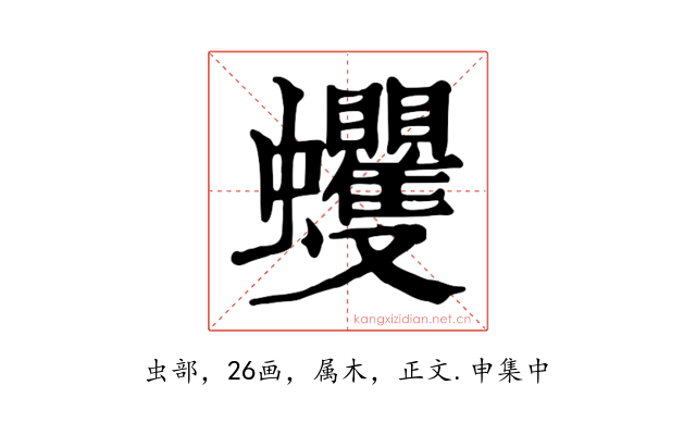 蠼