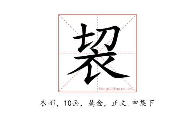 袃