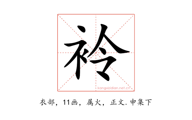 袊
