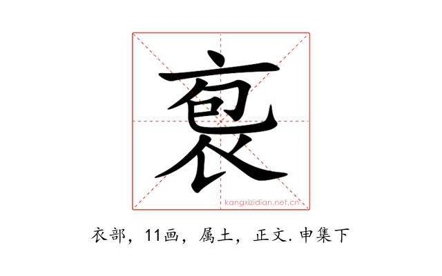 袌