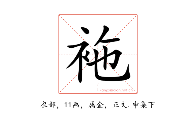 袘