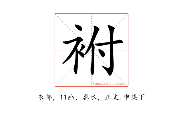 袝