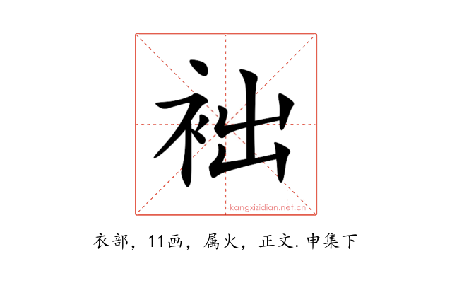 袦