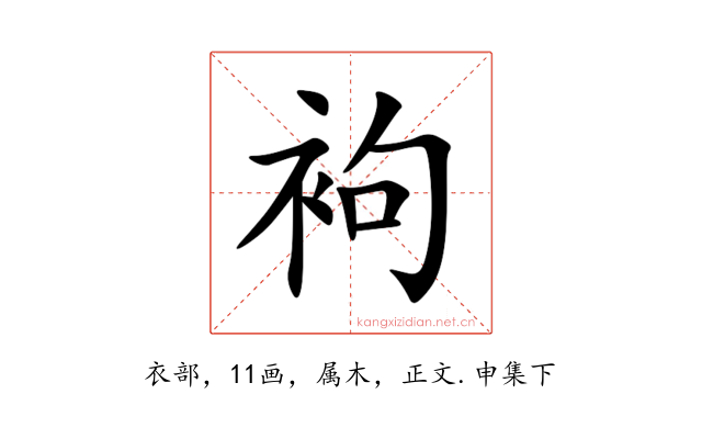 袧