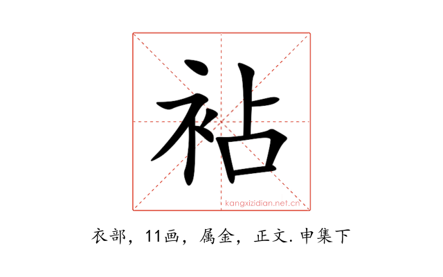 袩