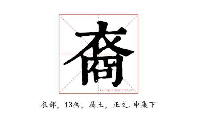 裔