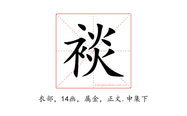 裧