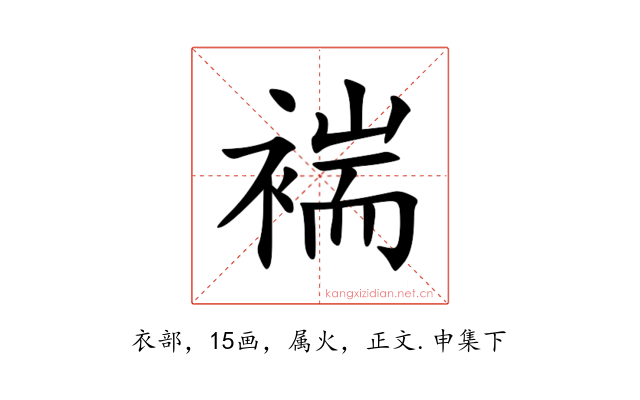褍