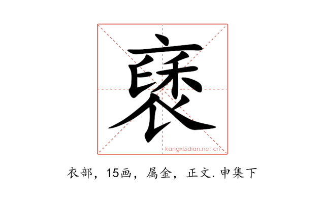 褎