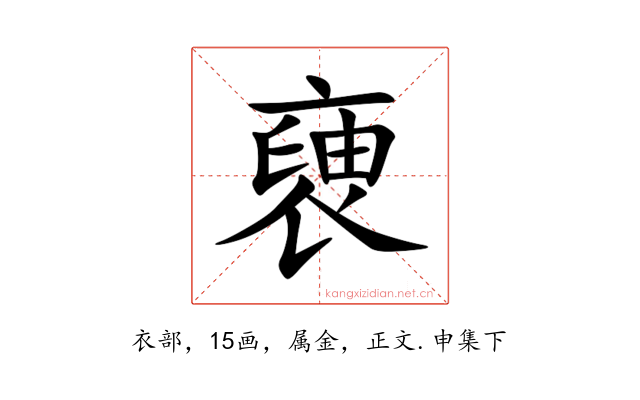 褏