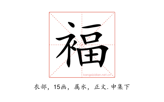褔