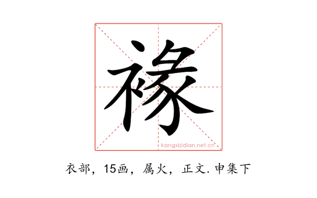 褖