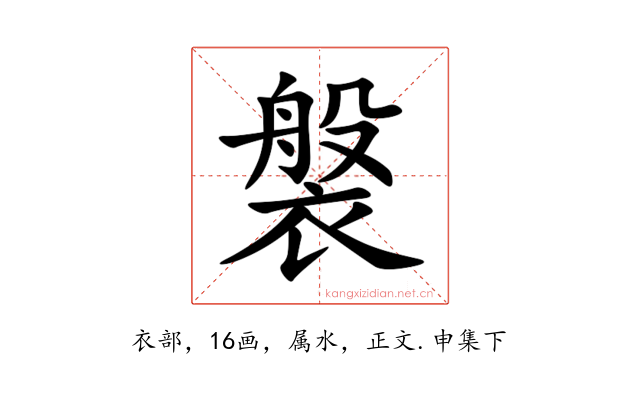 褩