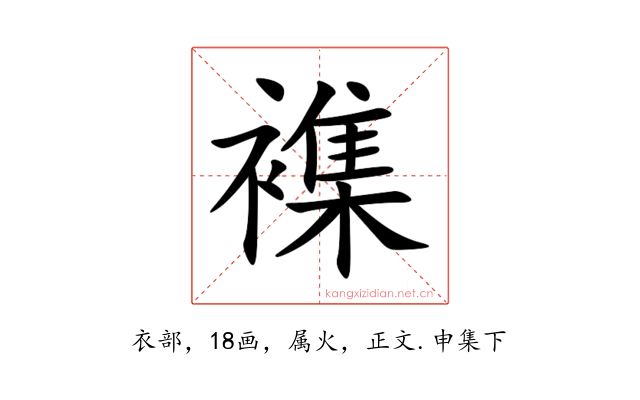 襍