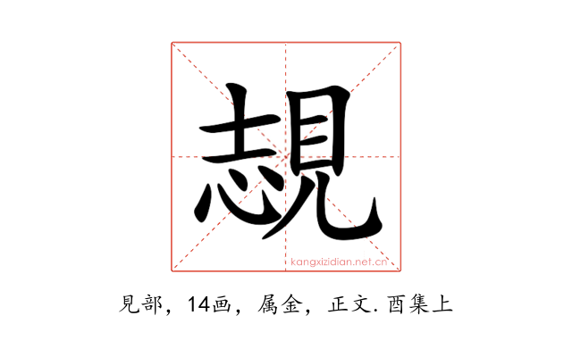 覟