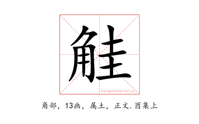 觟