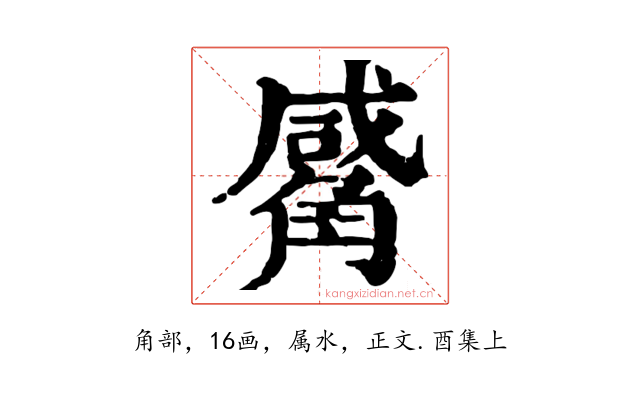 觱