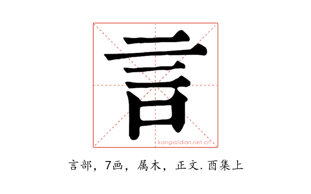 言