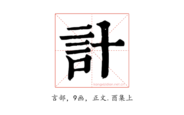 計