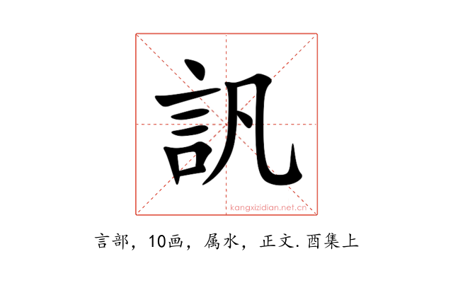 訉