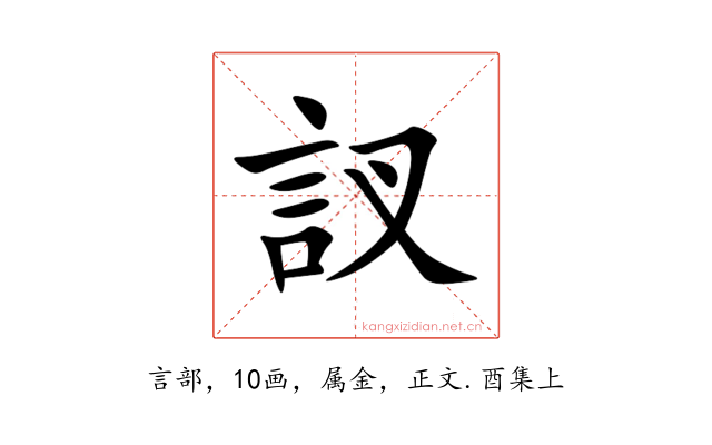 訍
