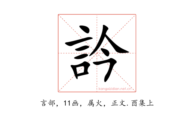 訡